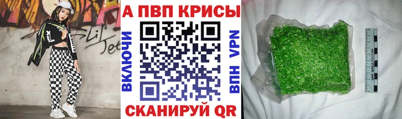 A-PVP СК  Щигры 