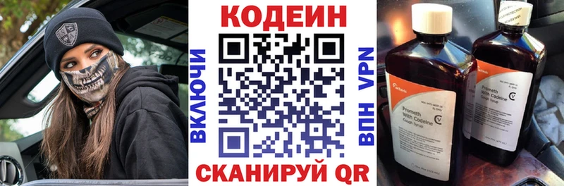 Кодеиновый сироп Lean Purple Drank  нарко площадка клад  Щигры  как найти закладки 