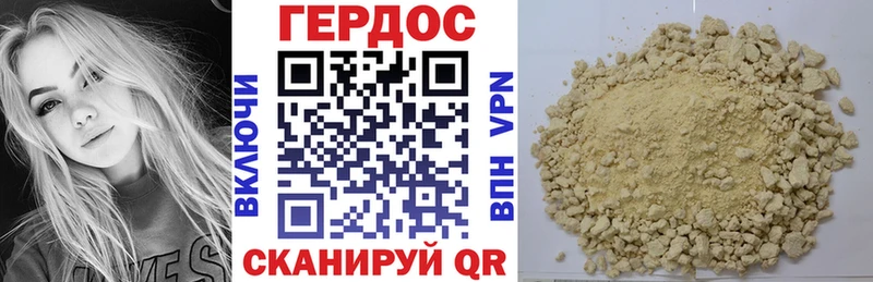 ГЕРОИН герыч Щигры