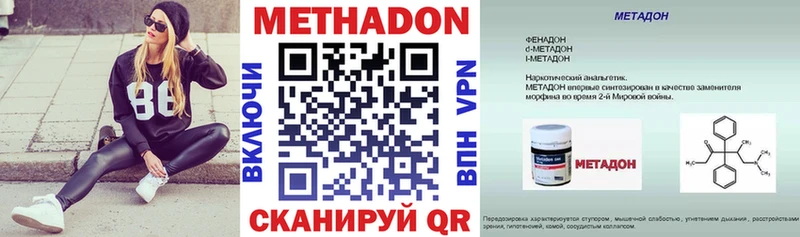 МЕТАДОН VHQ  купить наркоту  Щигры 