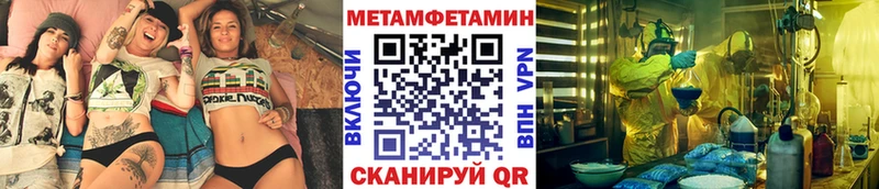 МЕТАМФЕТАМИН Декстрометамфетамин 99.9% Щигры